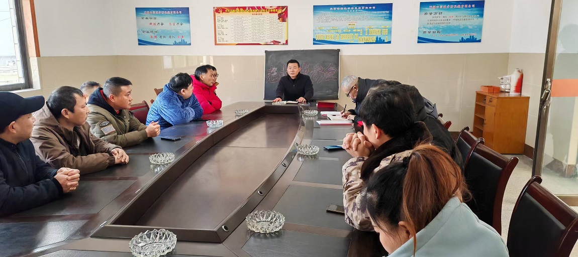 安全工作會議.jpg